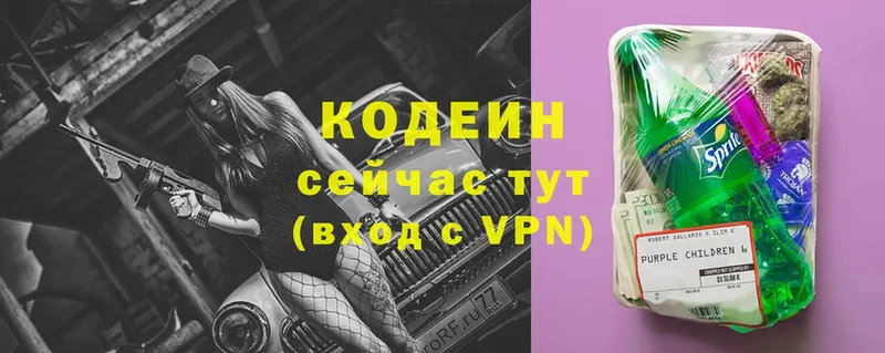 Codein напиток Lean (лин)  где можно купить   Большой Камень 