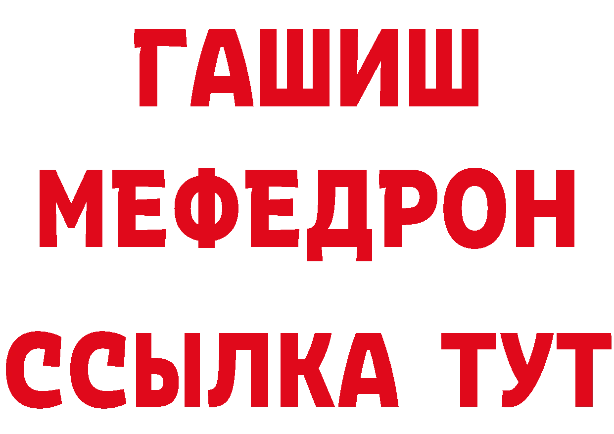 Продажа наркотиков это телеграм Большой Камень