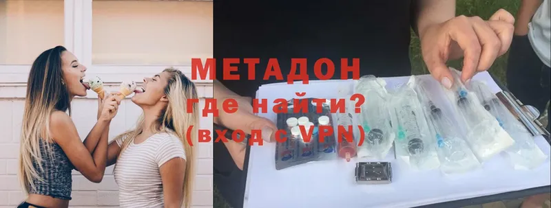 МЕТАДОН methadone  Большой Камень 