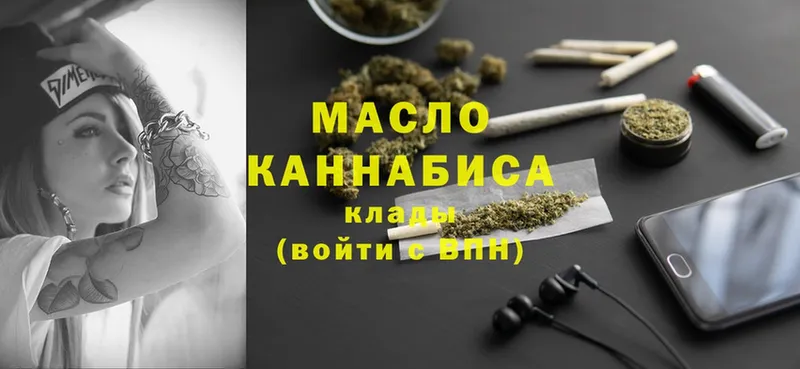 Дистиллят ТГК THC oil  Большой Камень 